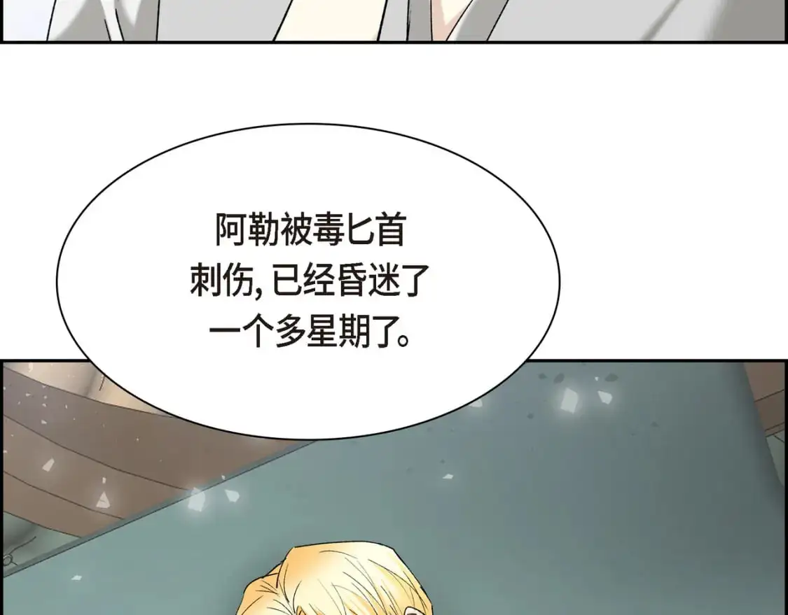 第90话 分担痛苦 第118页