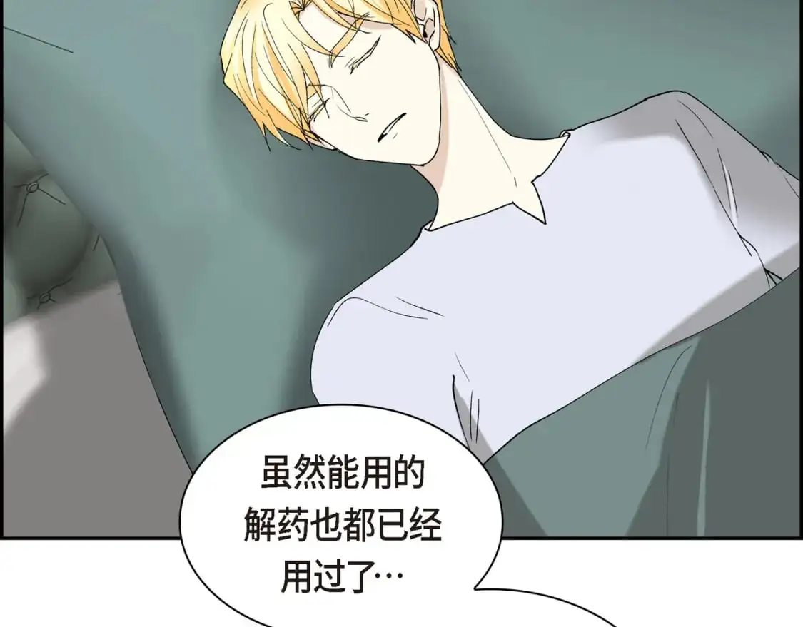 第90话 分担痛苦 第119页