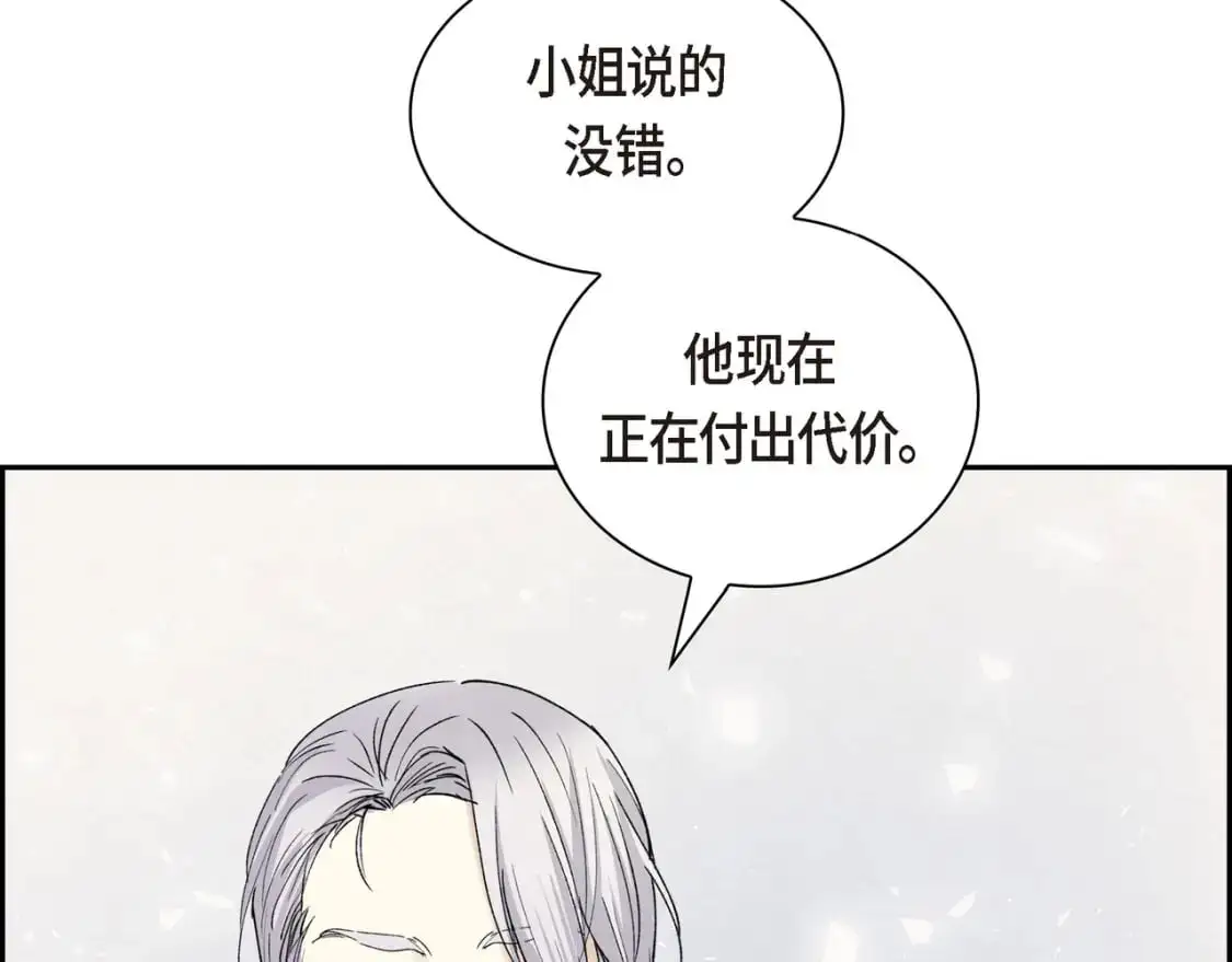 第90话 分担痛苦 第123页