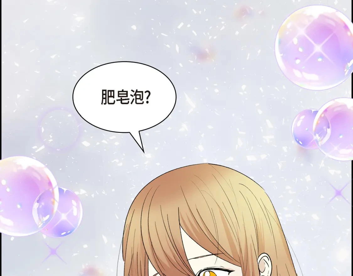 第90话 分担痛苦 第127页