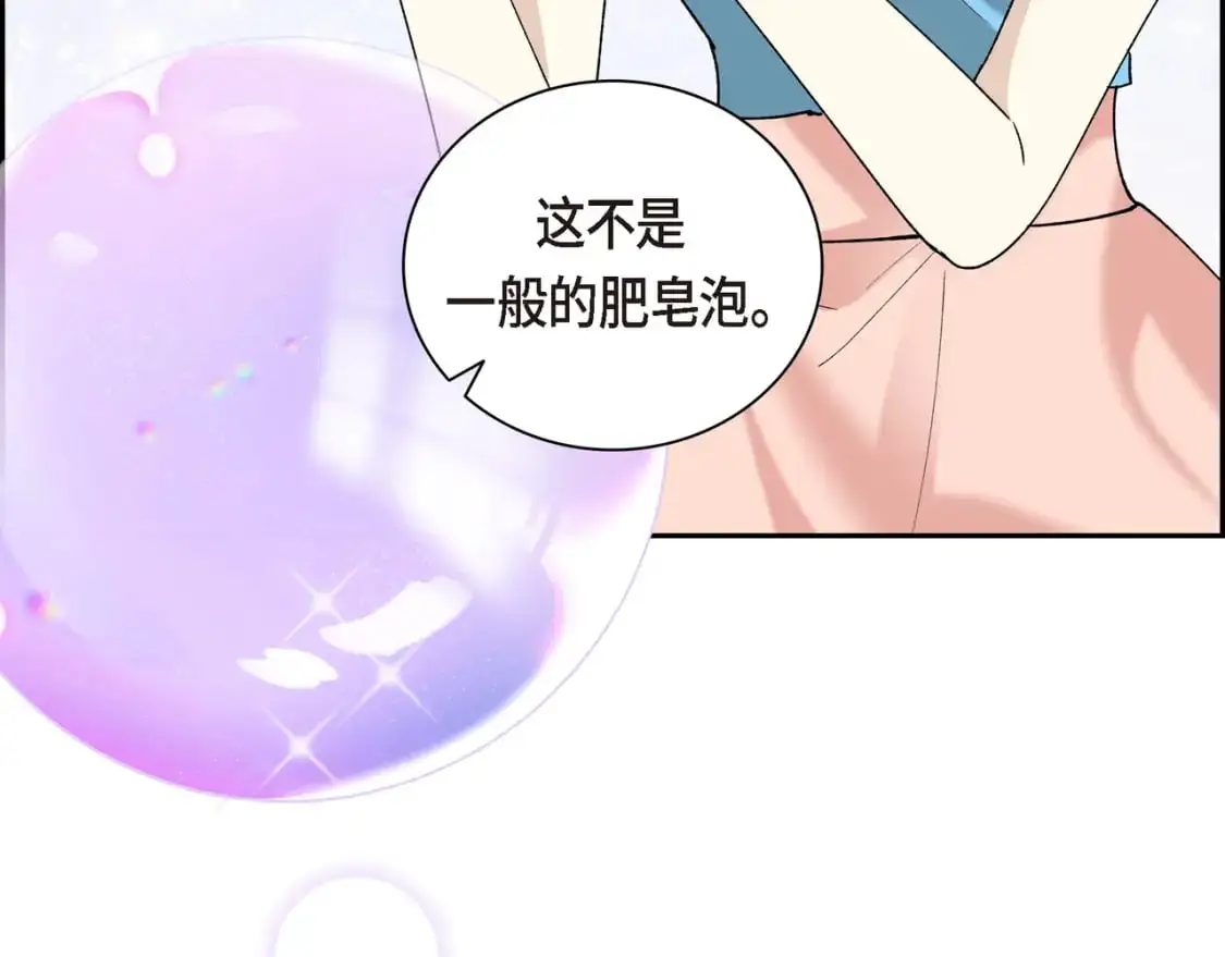 第90话 分担痛苦 第129页