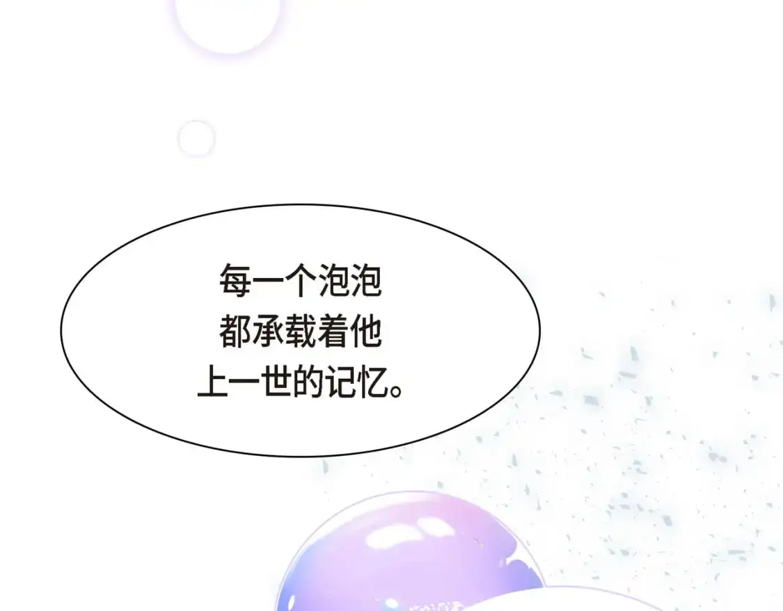 第90话 分担痛苦 第130页