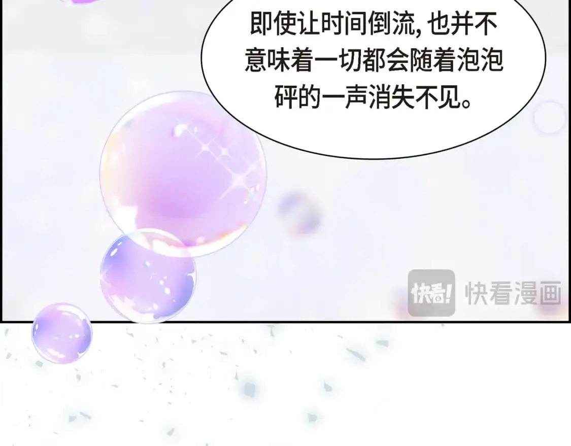 第90话 分担痛苦 第132页
