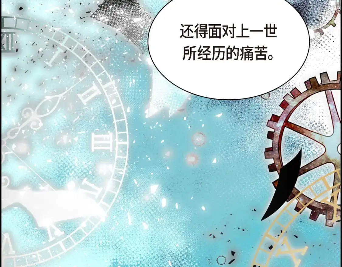 第90话 分担痛苦 第136页