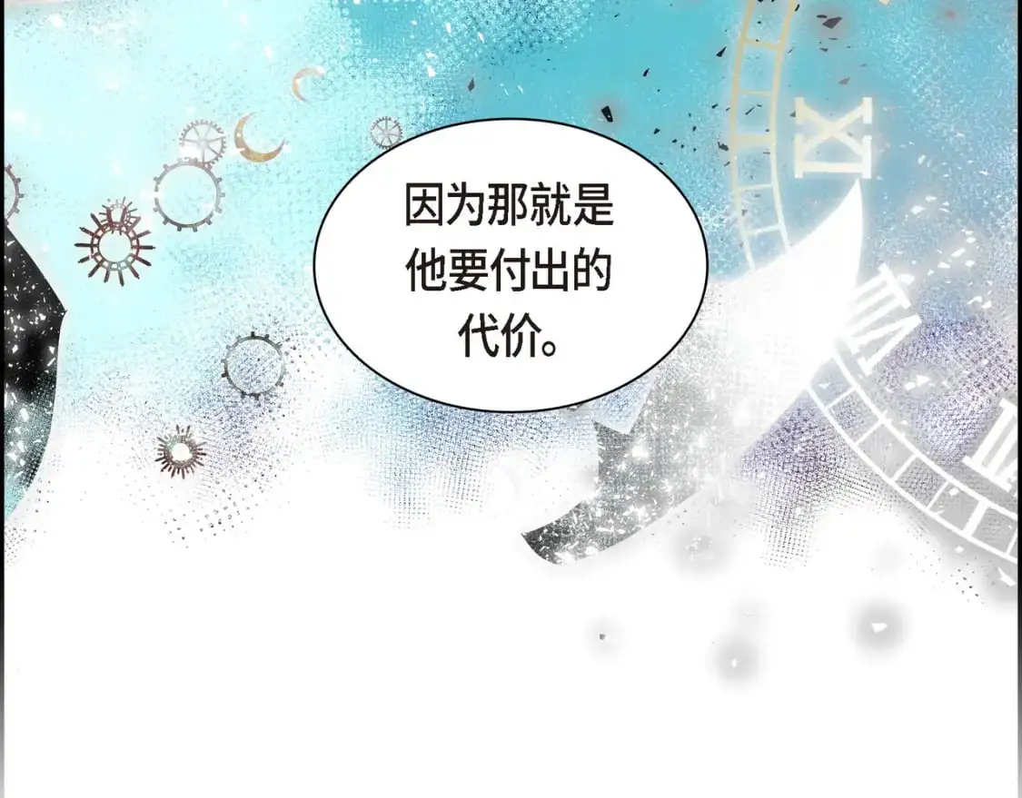 第90话 分担痛苦 第137页