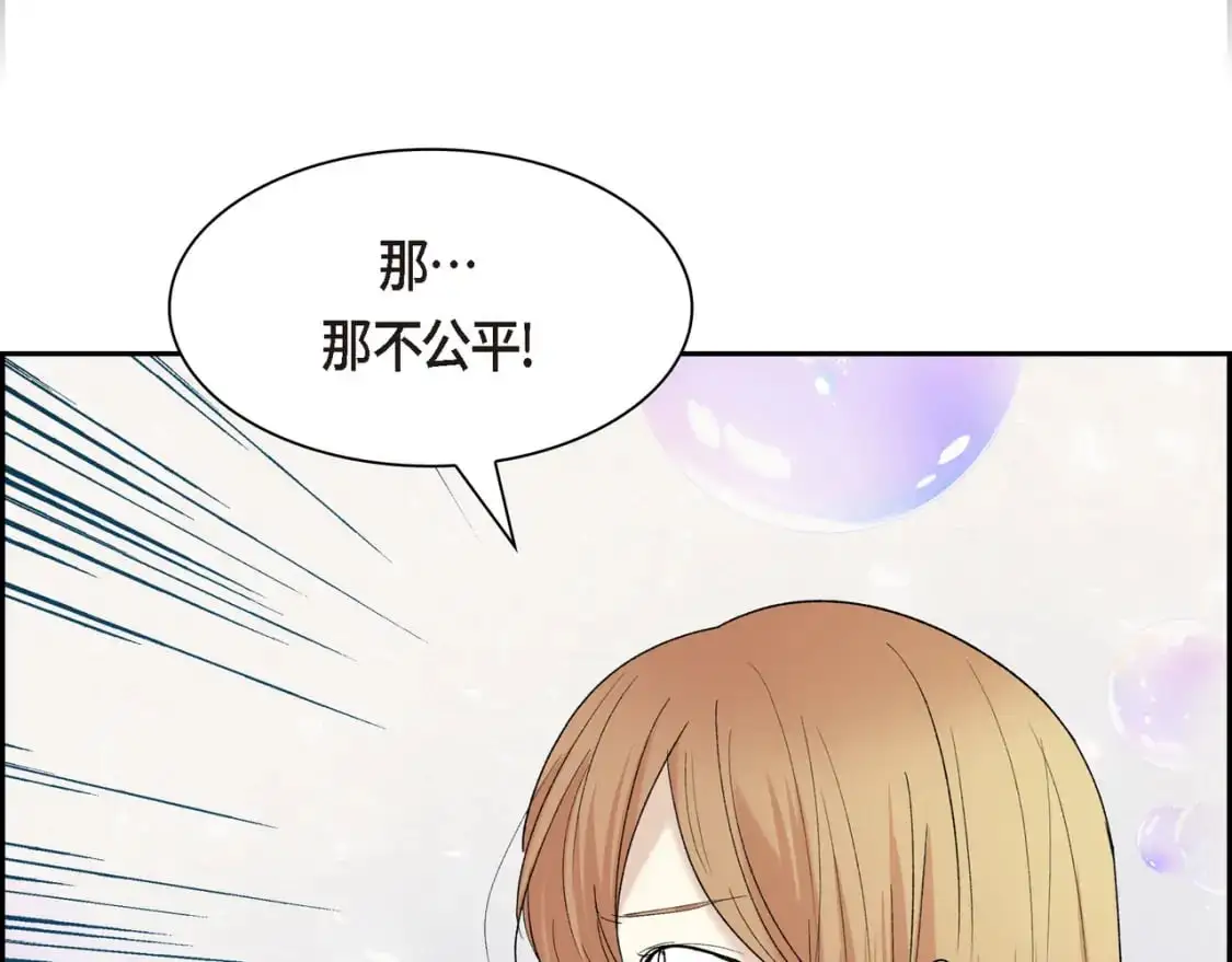 第90话 分担痛苦 第138页