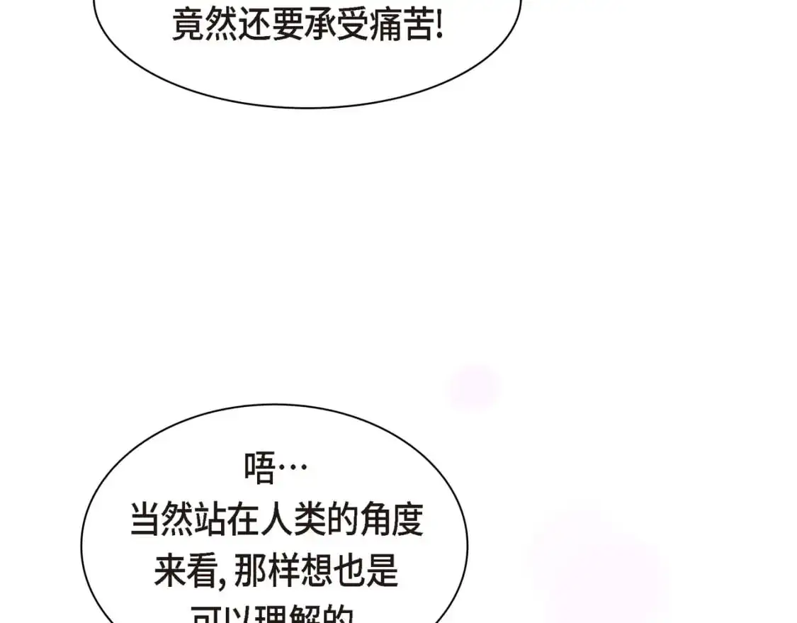 第90话 分担痛苦 第140页