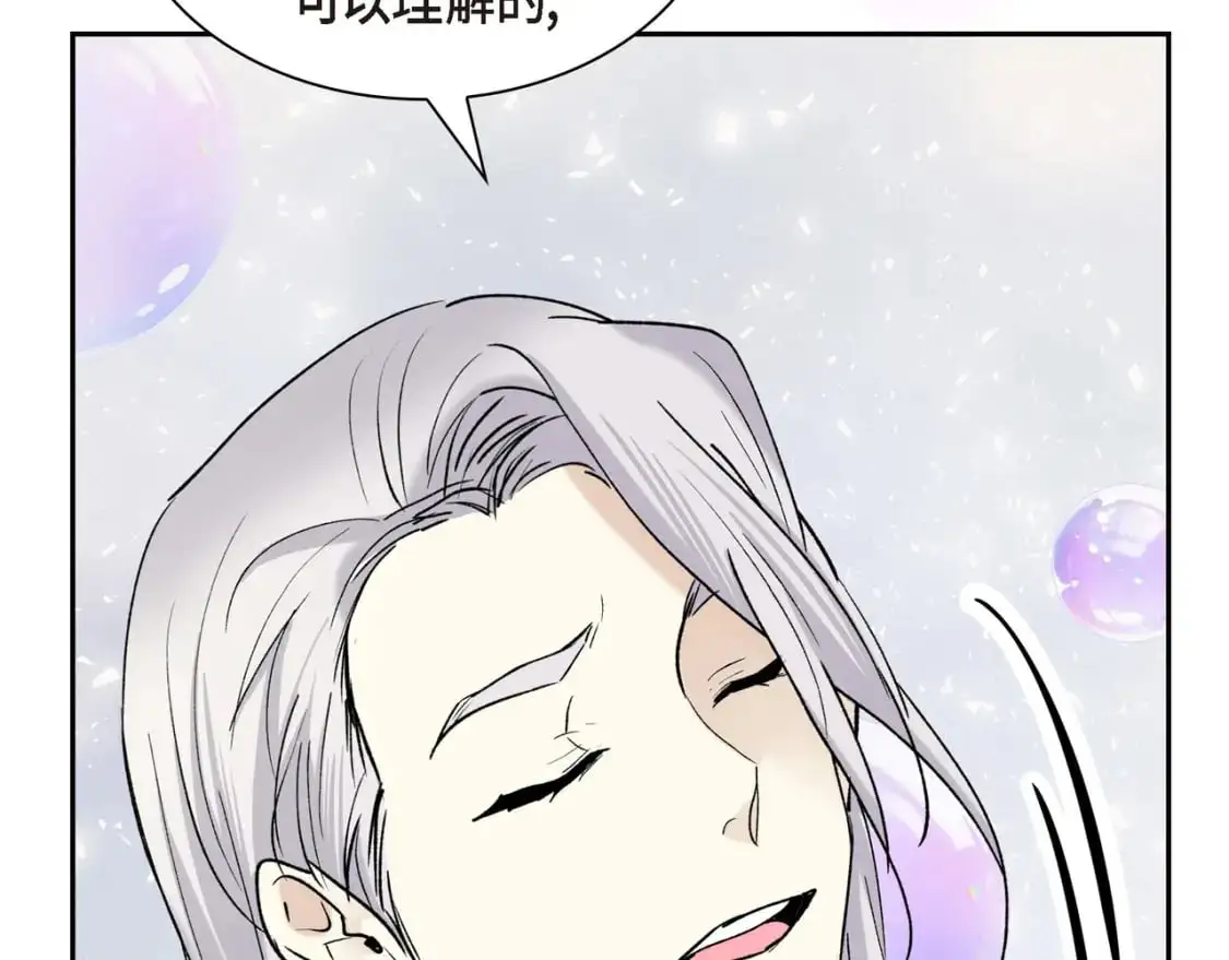 第90话 分担痛苦 第141页