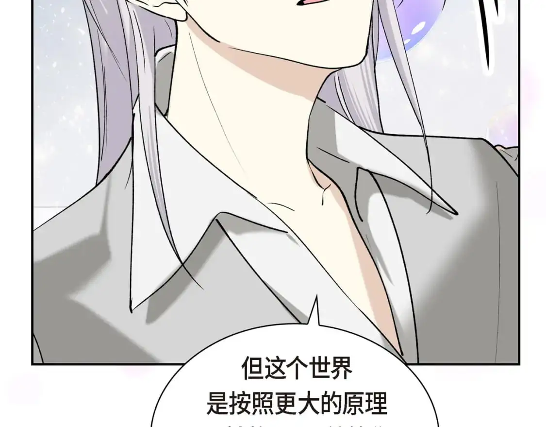 第90话 分担痛苦 第142页