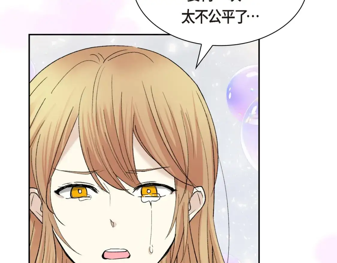 第90话 分担痛苦 第144页