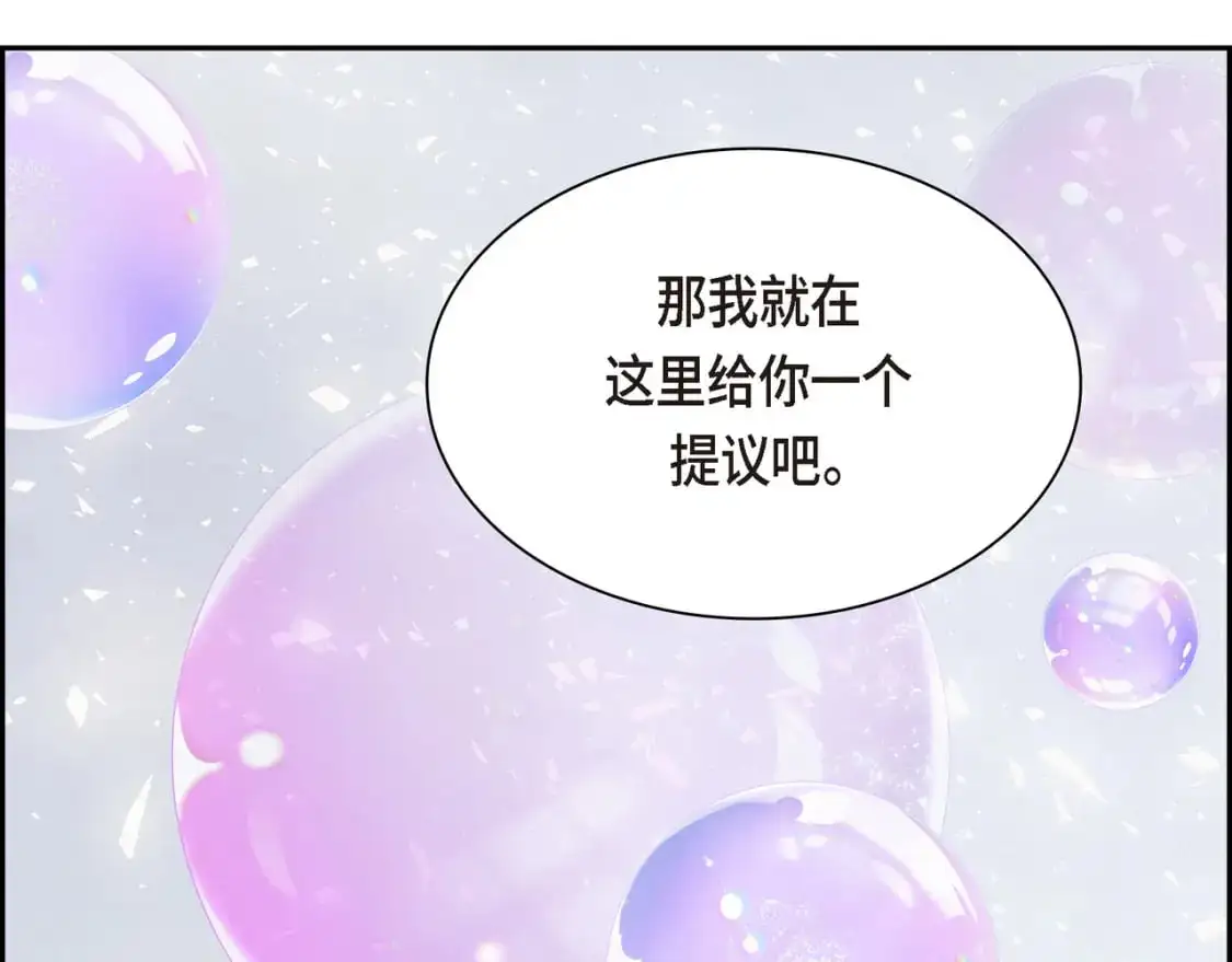 第90话 分担痛苦 第146页