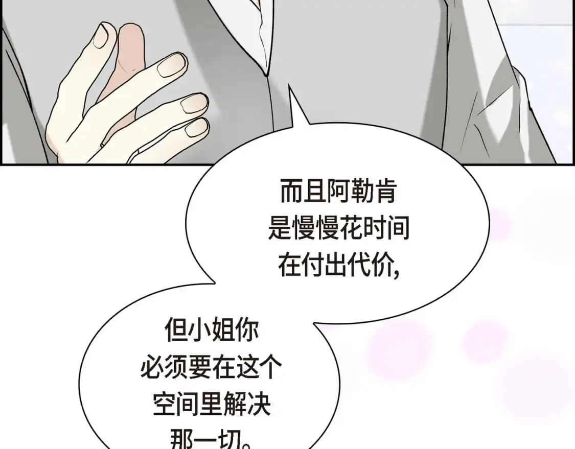 第90话 分担痛苦 第150页