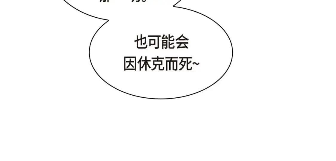 第90话 分担痛苦 第151页