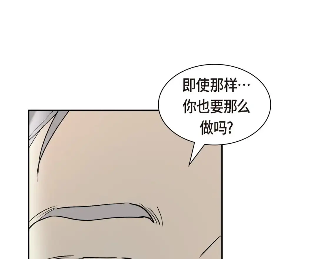 第90话 分担痛苦 第152页