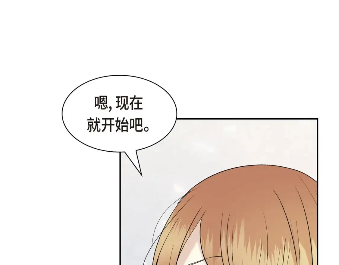 第90话 分担痛苦 第154页