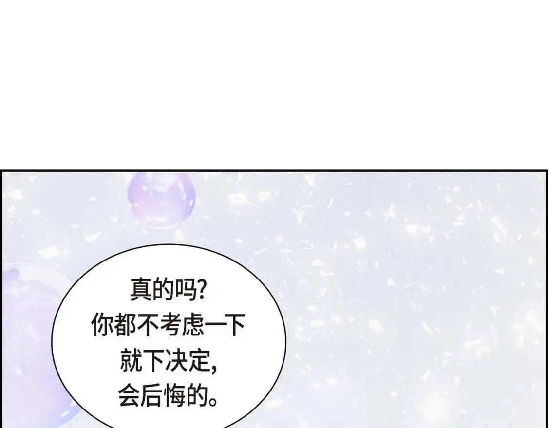 第90话 分担痛苦 第156页