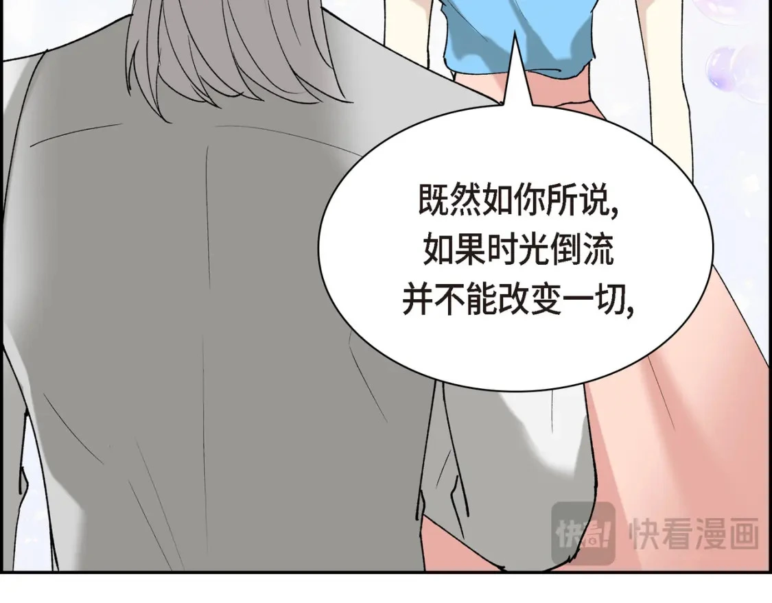 第90话 分担痛苦 第158页