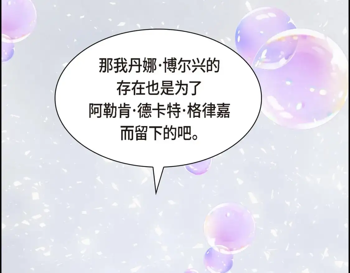 第90话 分担痛苦 第160页