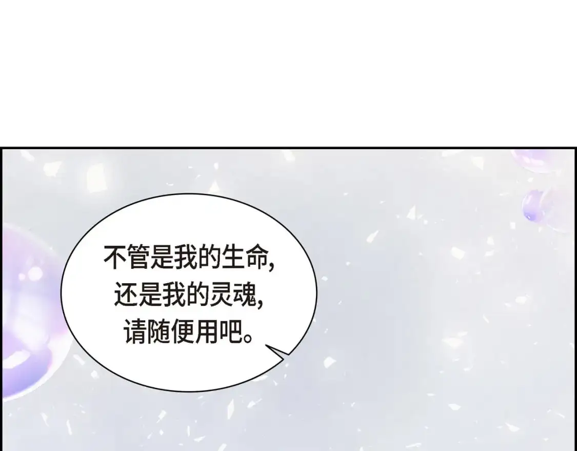 第90话 分担痛苦 第163页
