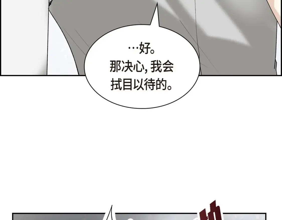 第90话 分担痛苦 第166页