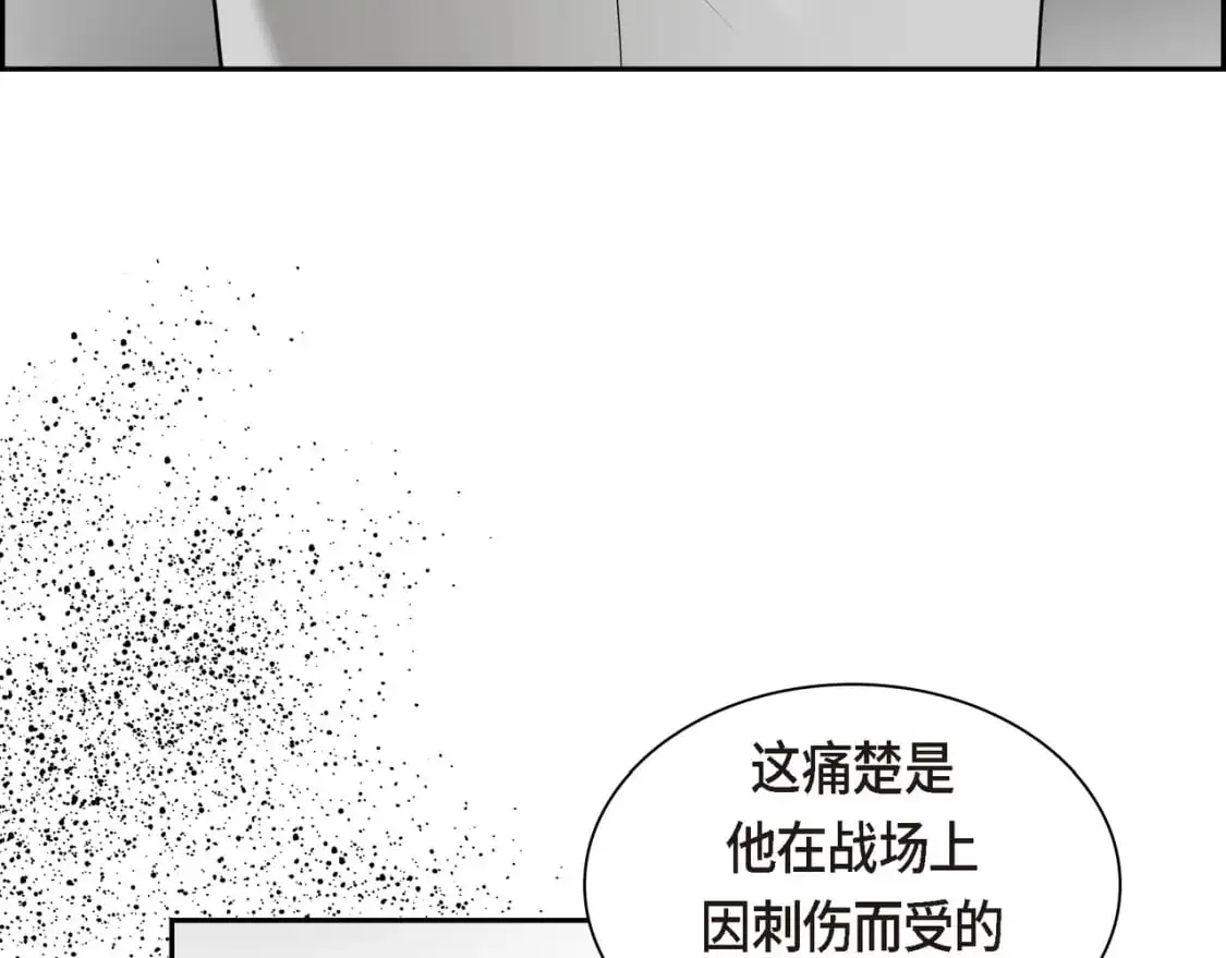 第90话 分担痛苦 第175页