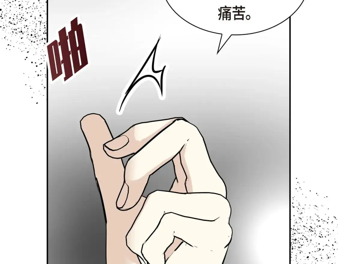 第90话 分担痛苦 第176页