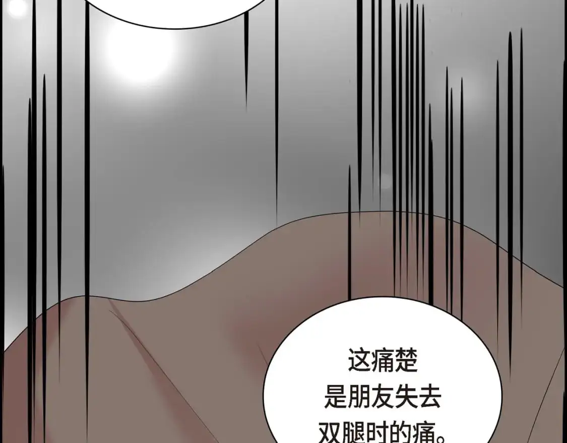 第90话 分担痛苦 第179页