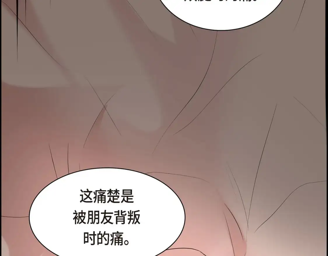 第90话 分担痛苦 第180页