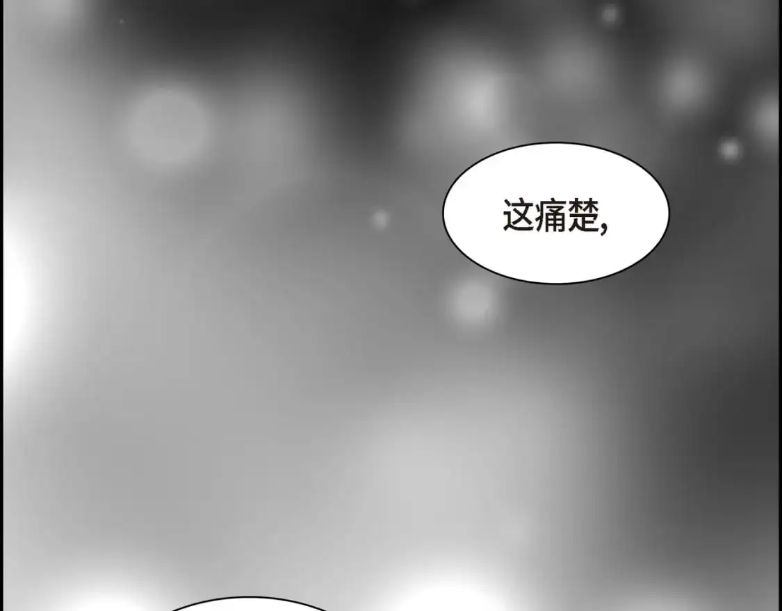 第90话 分担痛苦 第182页