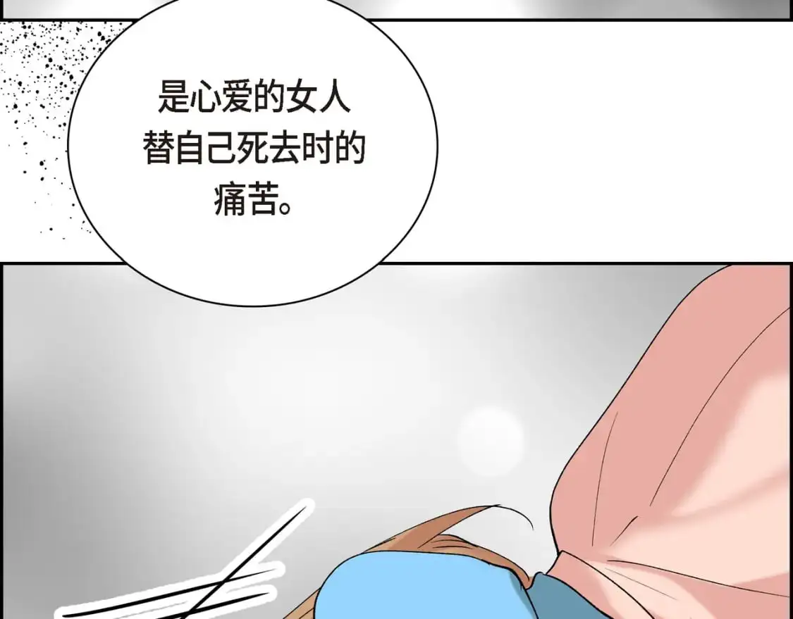 第90话 分担痛苦 第183页