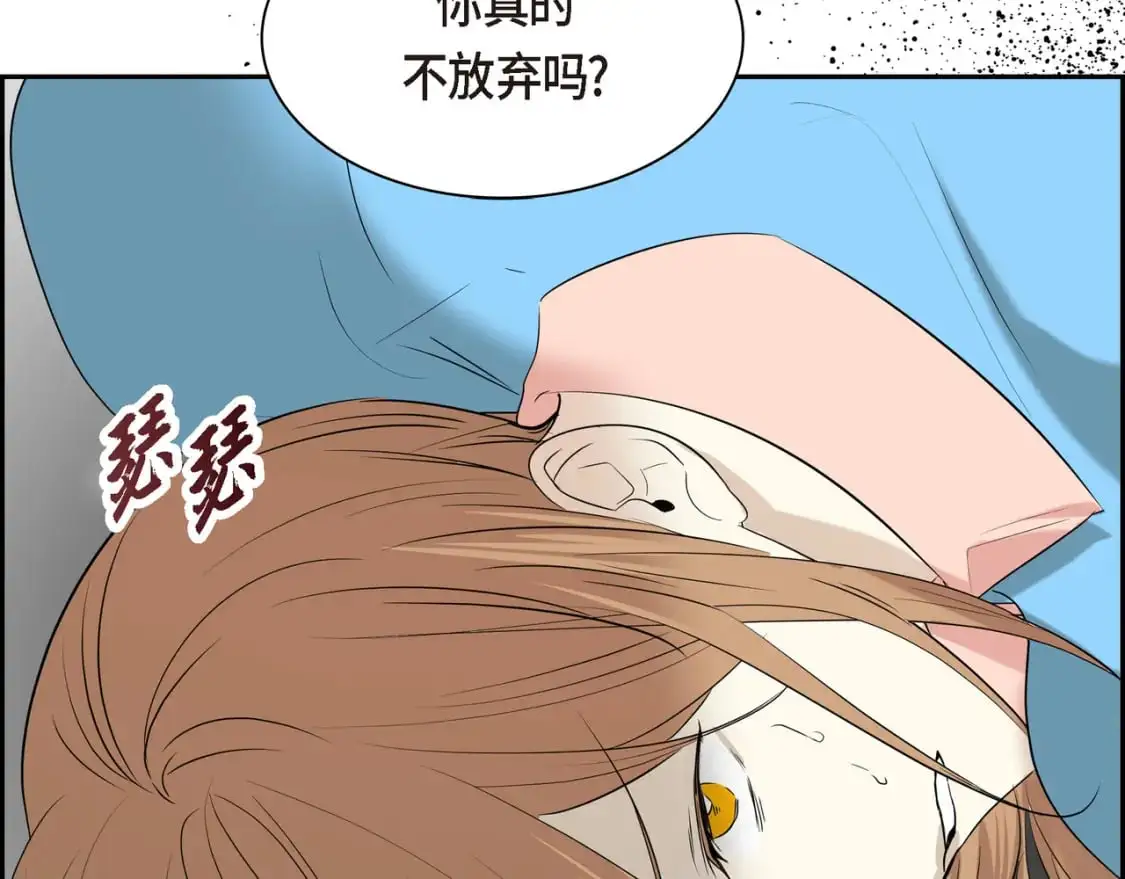 第90话 分担痛苦 第187页