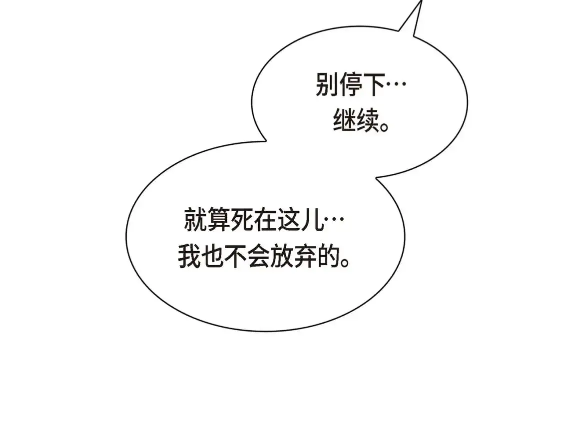 第四季完结篇 完美的结局 第4页