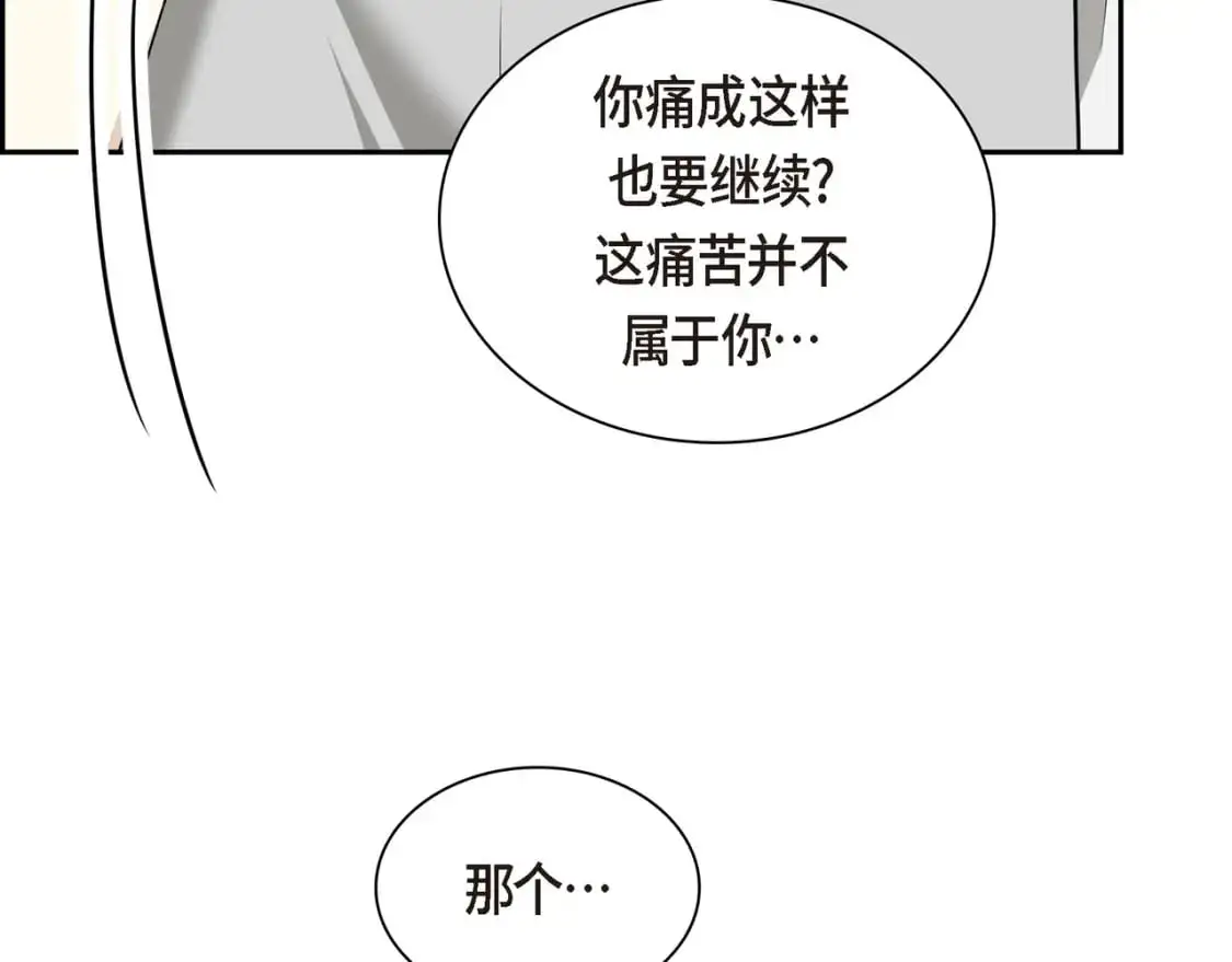 第四季完结篇 完美的结局 第7页