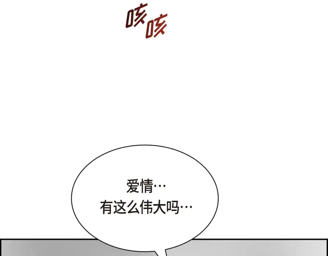 第四季完结篇 完美的结局 第9页