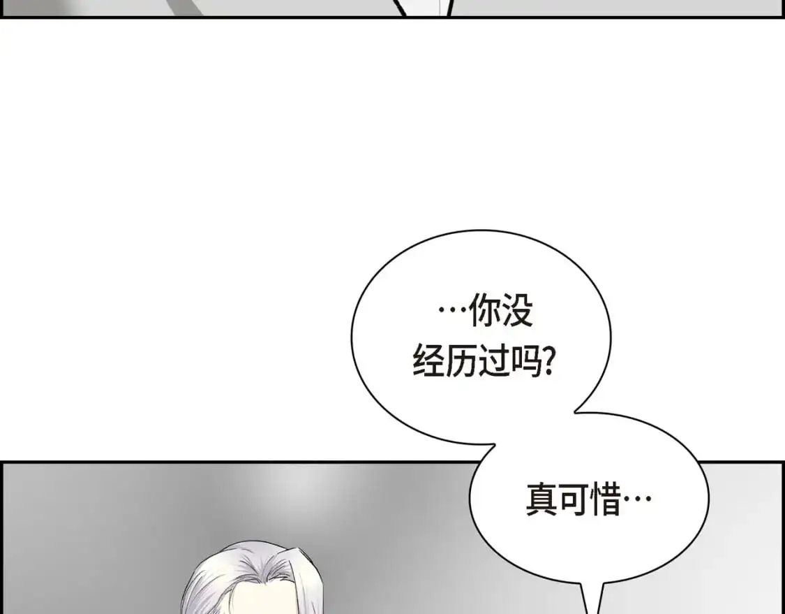 第四季完结篇 完美的结局 第12页