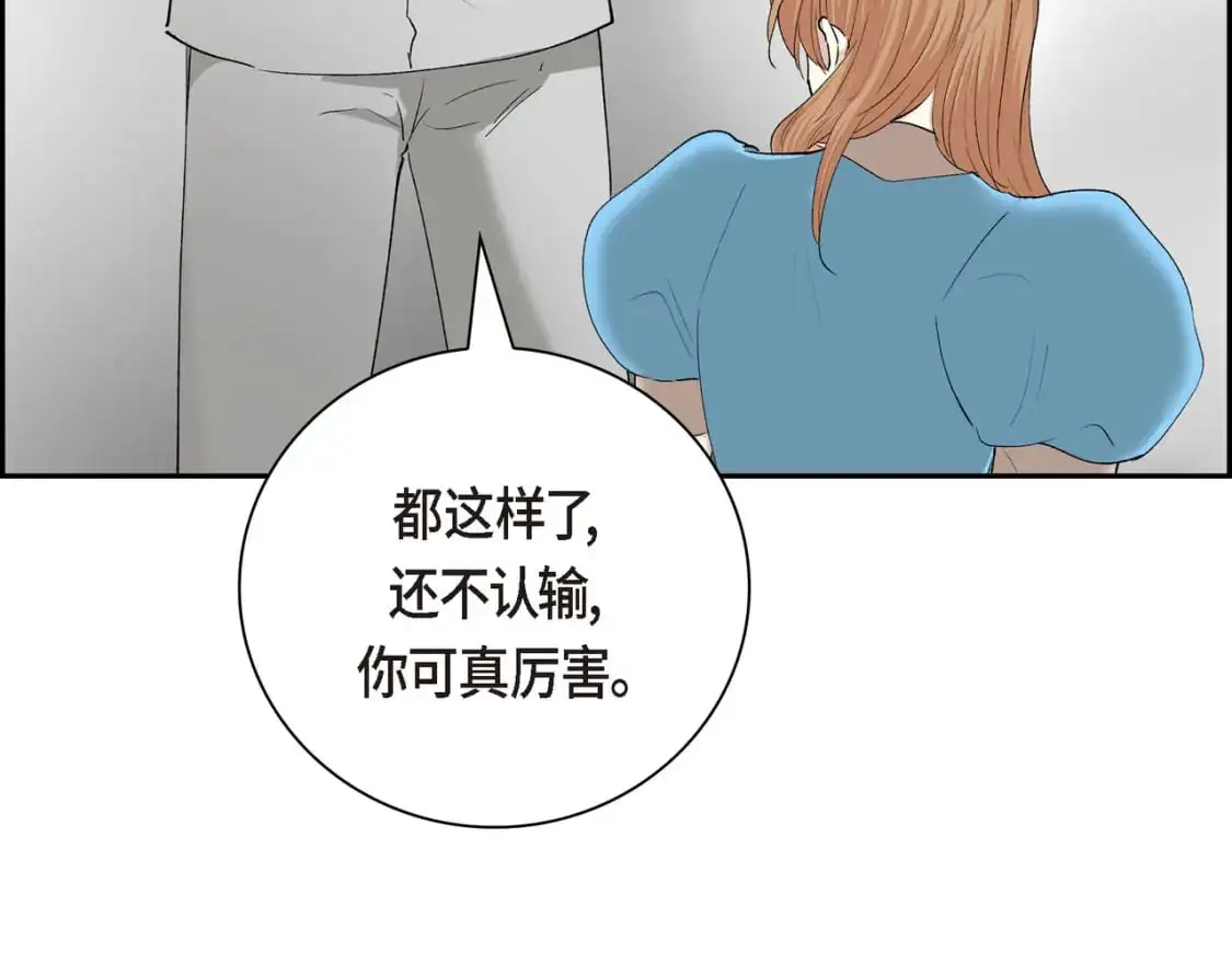 第四季完结篇 完美的结局 第14页