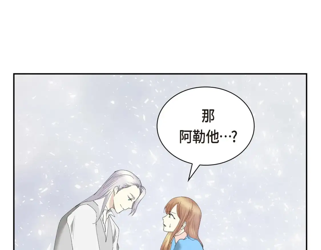 第四季完结篇 完美的结局 第18页