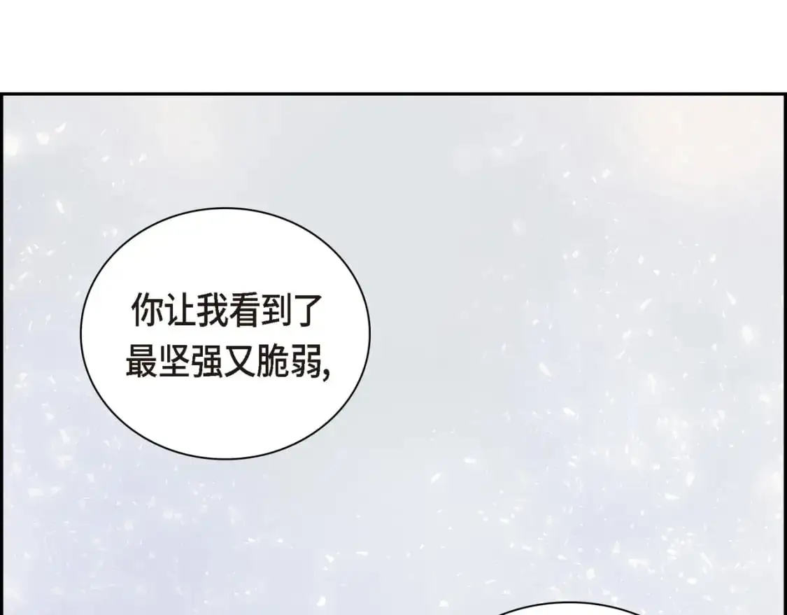 第四季完结篇 完美的结局 第20页