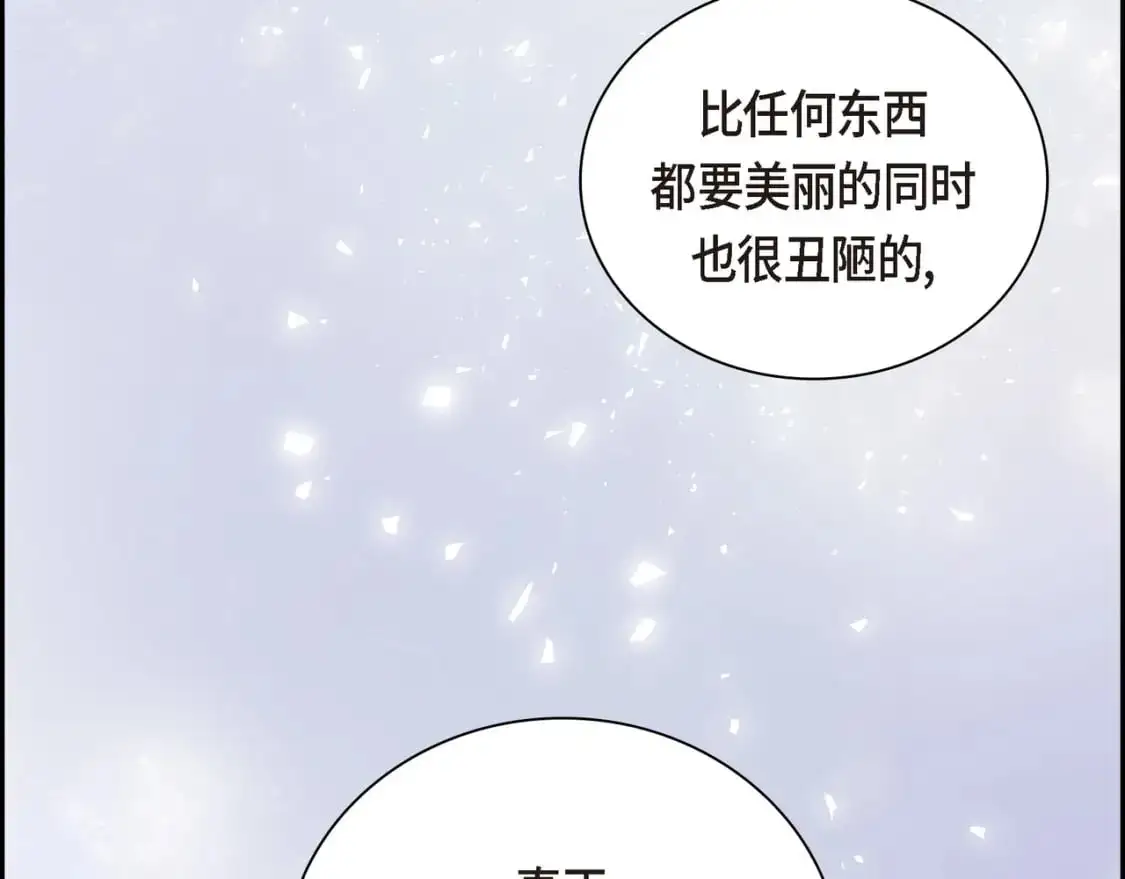 第四季完结篇 完美的结局 第21页