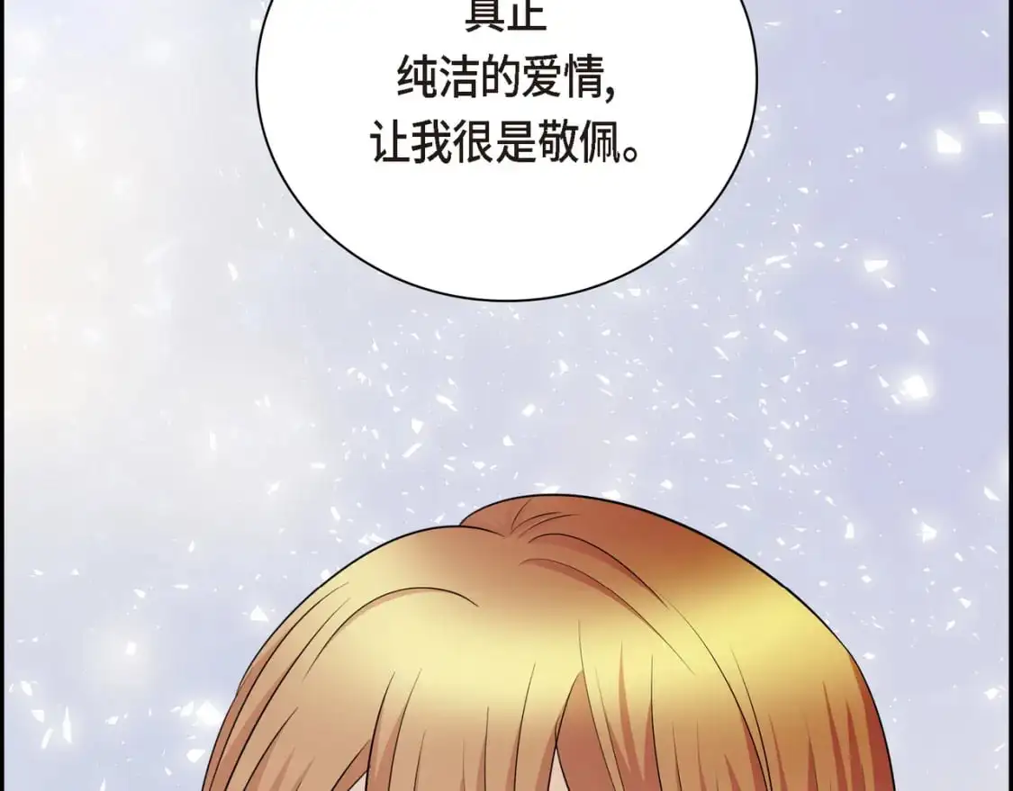 第四季完结篇 完美的结局 第22页