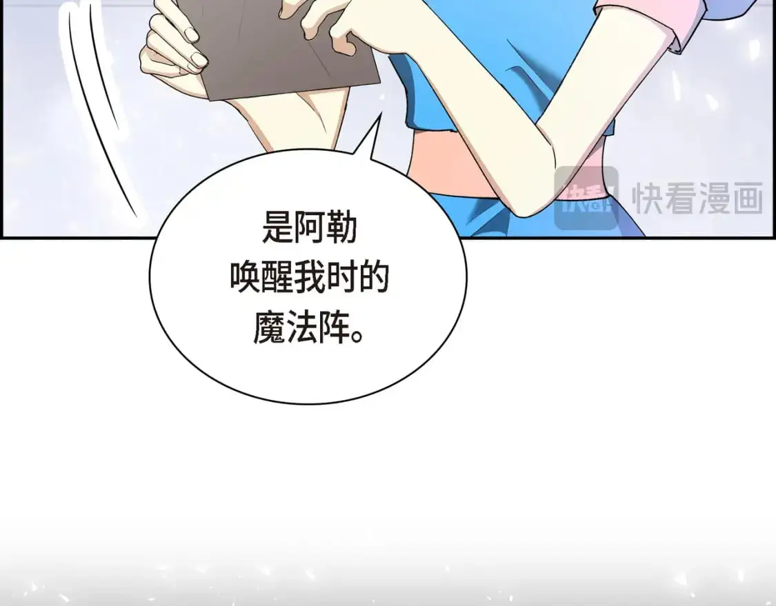 第四季完结篇 完美的结局 第28页