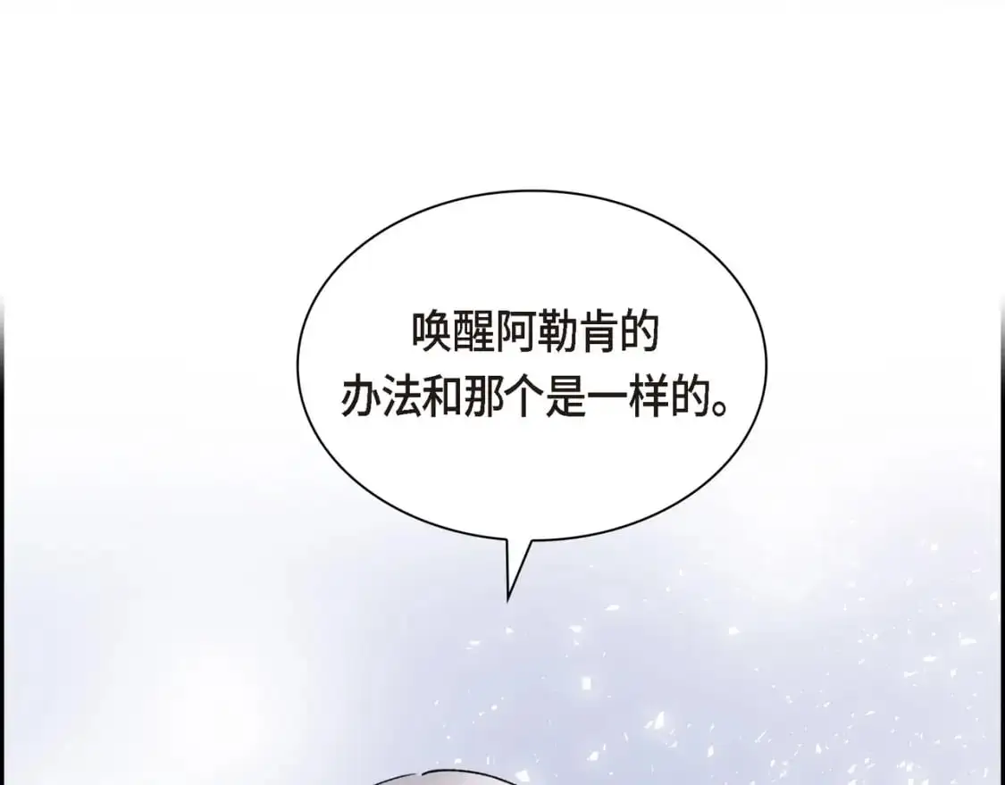 第四季完结篇 完美的结局 第34页