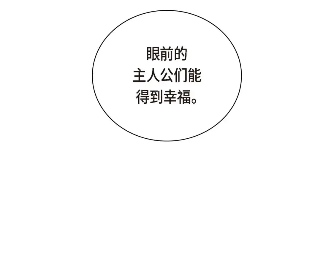 第四季完结篇 完美的结局 第39页