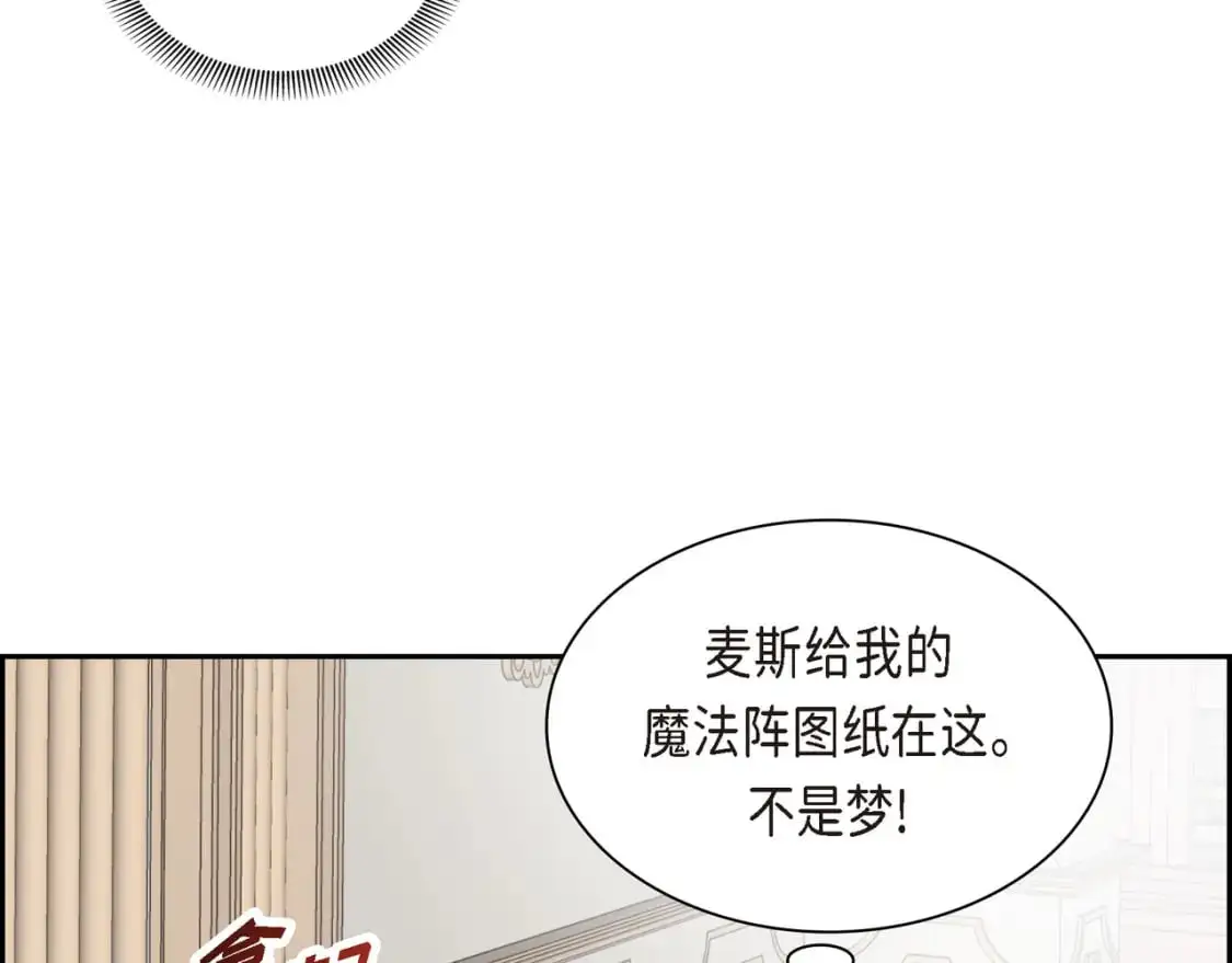 第四季完结篇 完美的结局 第45页