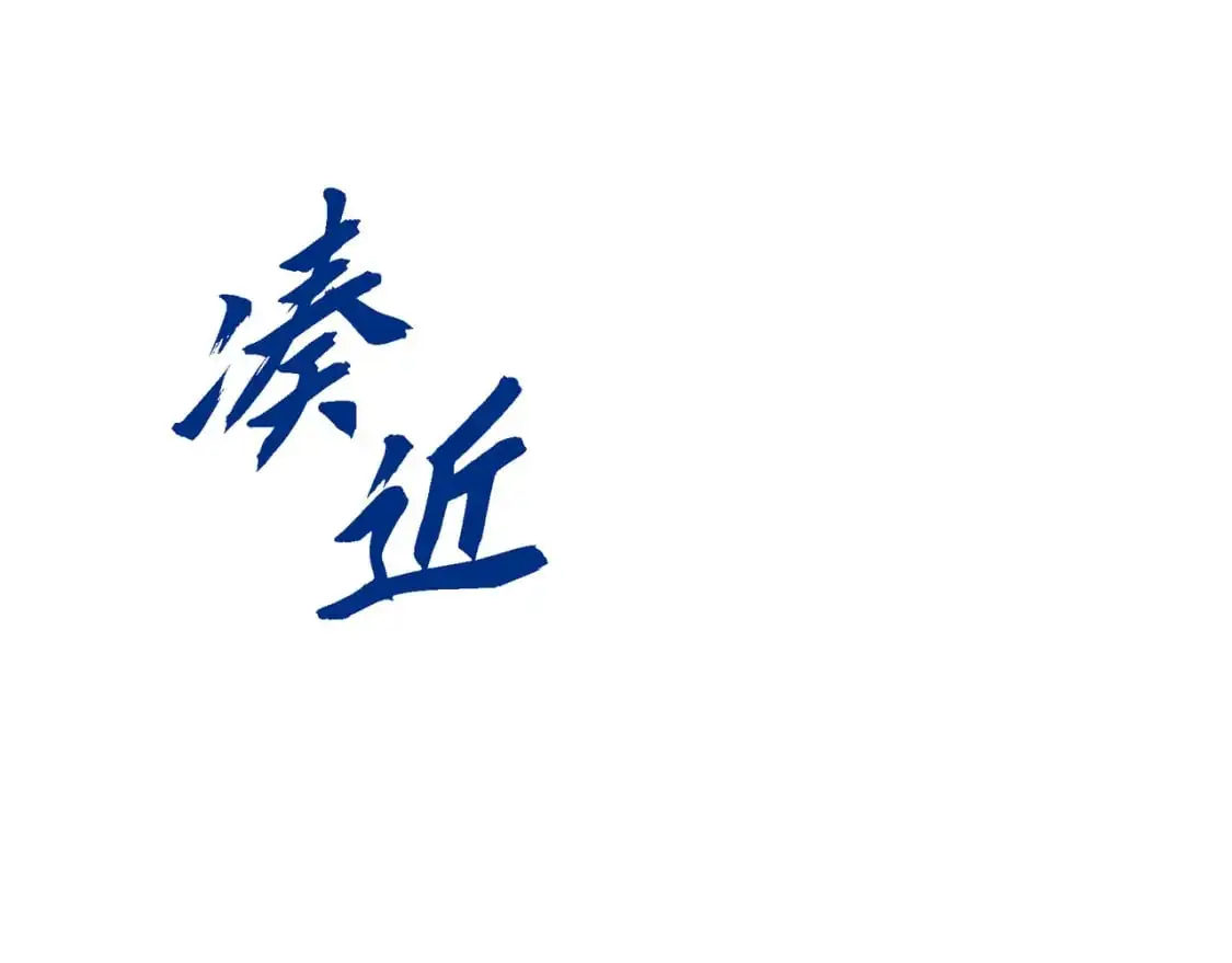 第四季完结篇 完美的结局 第47页