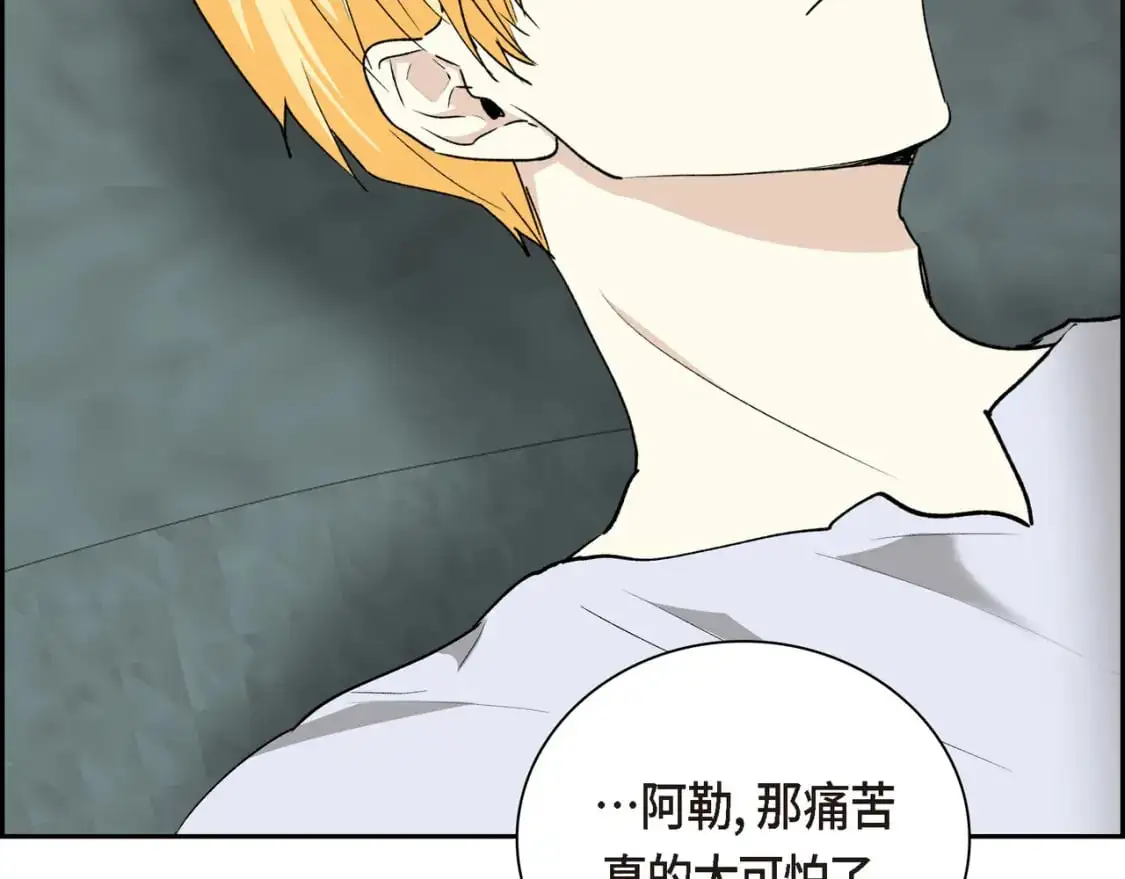 第四季完结篇 完美的结局 第49页