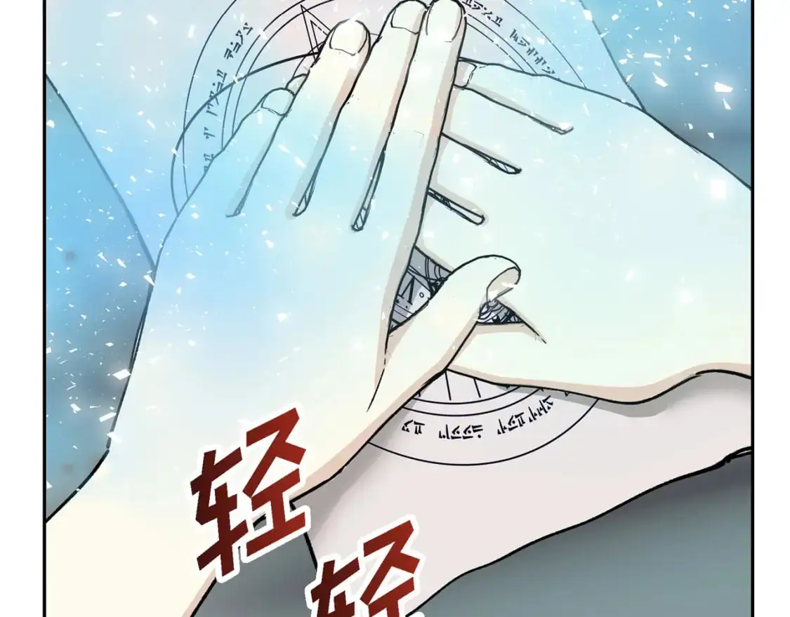 第四季完结篇 完美的结局 第54页