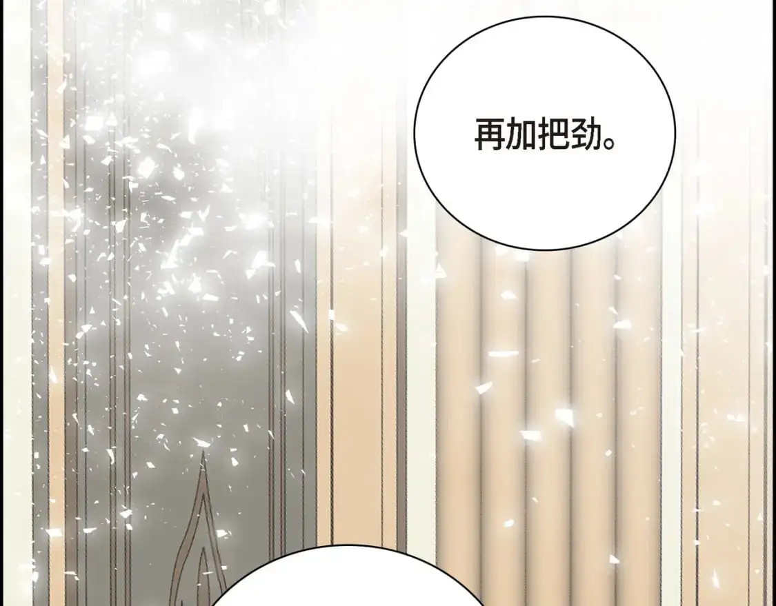 第四季完结篇 完美的结局 第57页