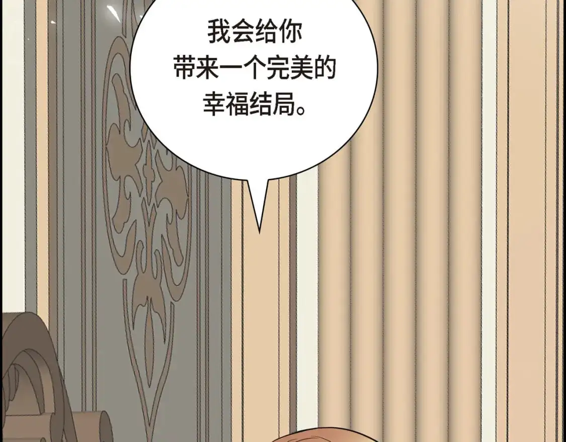 第四季完结篇 完美的结局 第58页
