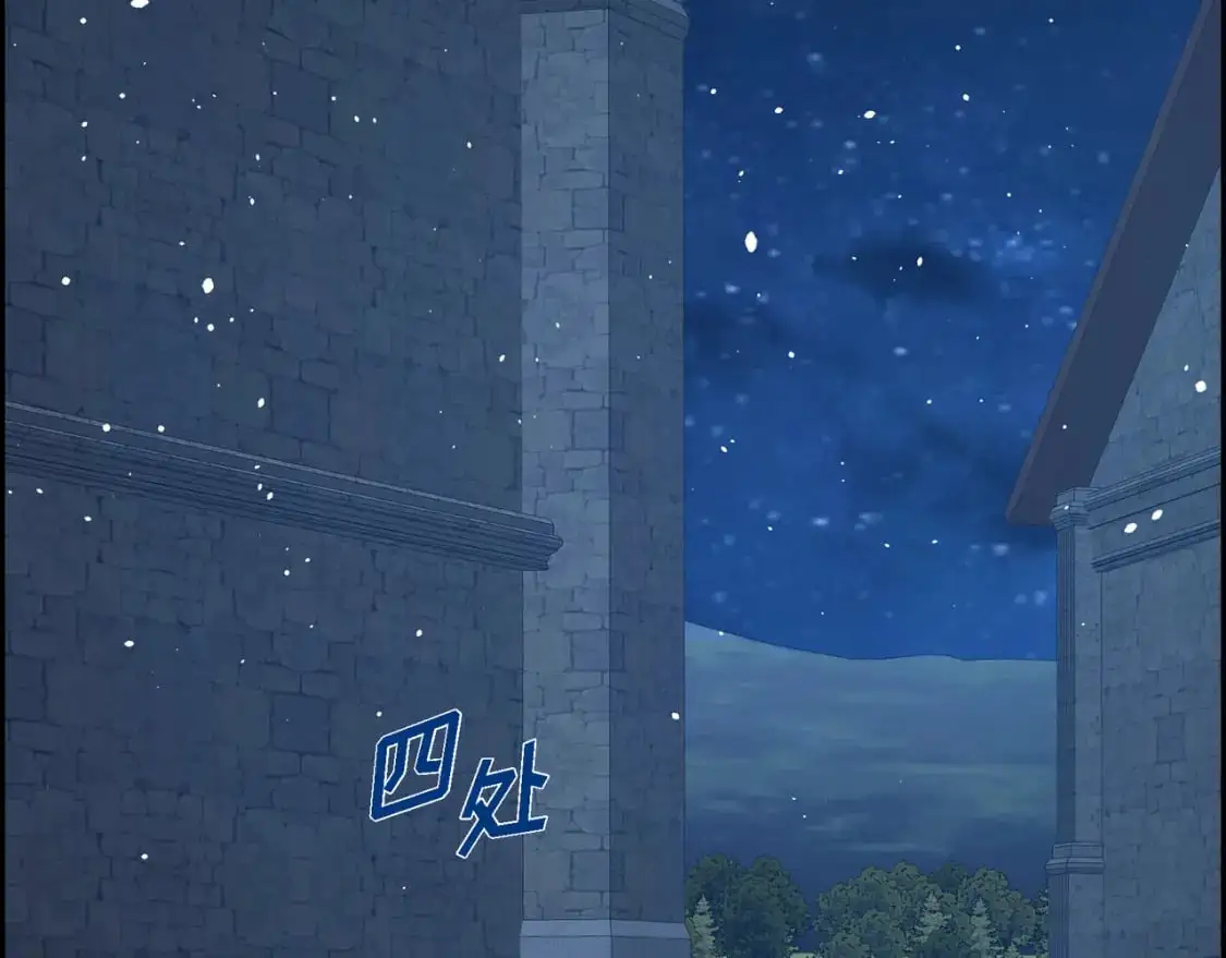 第四季完结篇 完美的结局 第86页